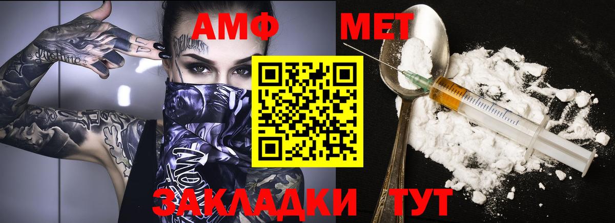 Amphetamine  Вход с VPN  АМФЕТАМИН  АМФЕТАМИН 98%  Чайковский 