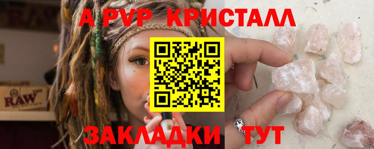 Альфа ПВП кристаллы  A PVP  Чайковский  Вход с VPN  Alfa_PVP СК КРИС  где купить наркоту  Alpha PVP VHQ 