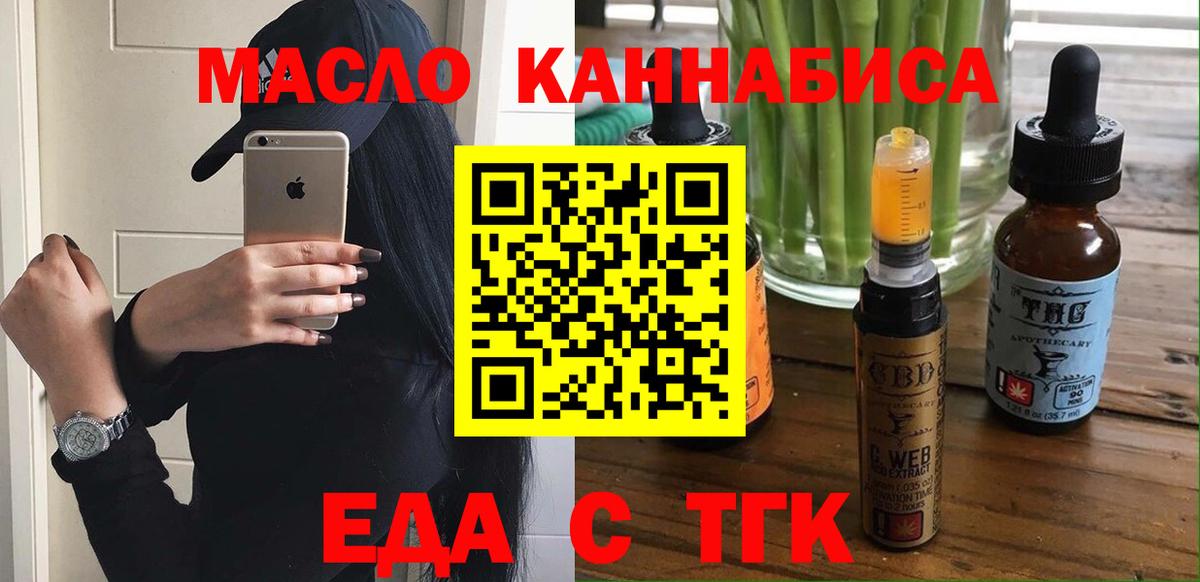 Чайковский  Печенье с ТГК марихуана  Вход с VPN 