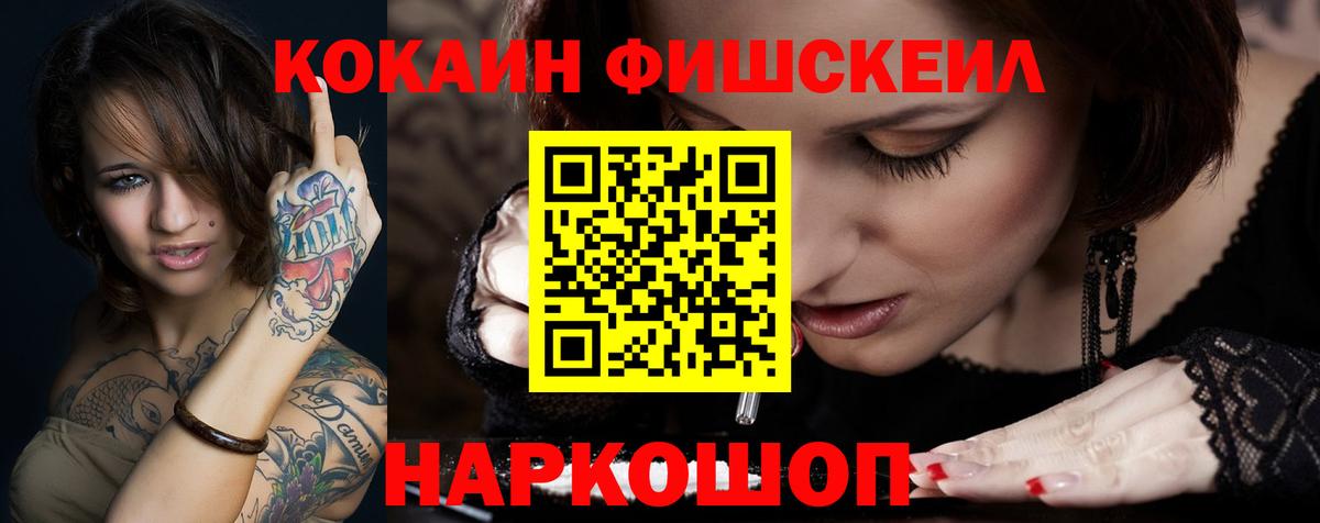 Чайковский  COCAIN Боливия  Вход с VPN  Кокаин  Кокаин FishScale 