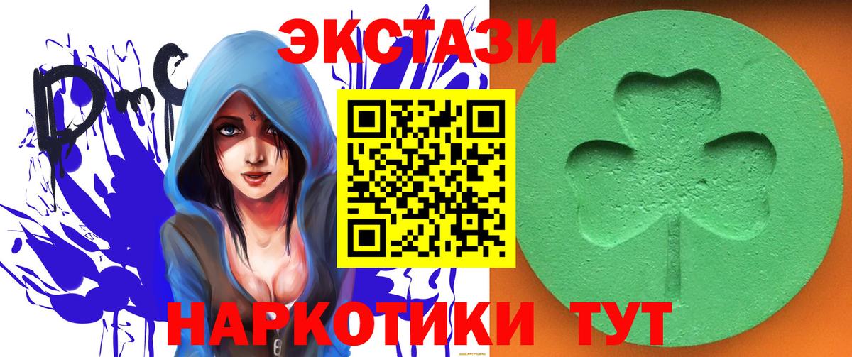 Ecstasy MDMA  Ecstasy Дубай  Экстази  мега сайт  Вход с VPN  Чайковский 