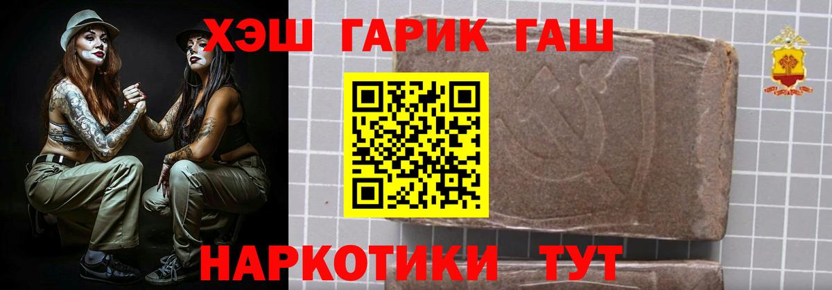 Чайковский  ГАШ Изолятор  Вход с VPN  ГАШИШ  Гашиш 40% ТГК 