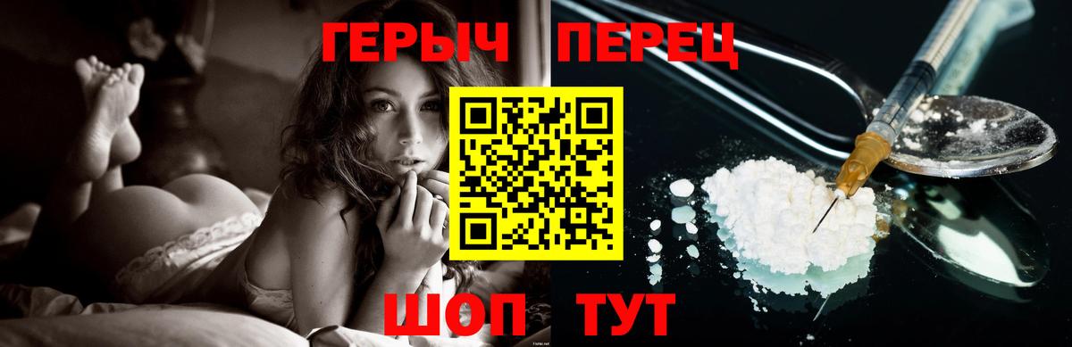 Героин Афган  Вход с VPN  Чайковский 