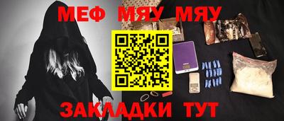 мяу мяу мука Бузулук