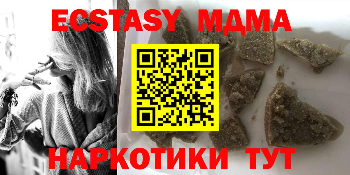 MDMA Molly Чайковский