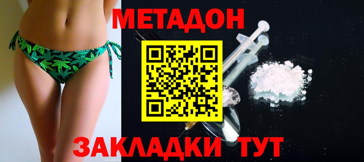 omg tor  Метадон мёд  МЕТАДОН methadone  Вход с VPN  Чайковский 