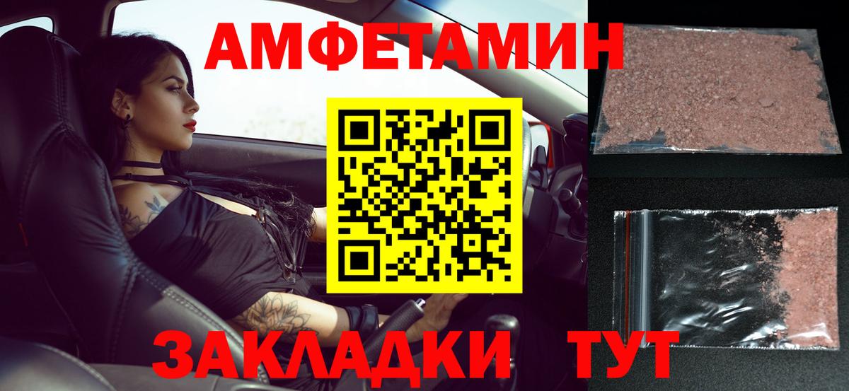 Чайковский  Метамфетамин мет  Вход с VPN  МЕТАМФЕТАМИН  Метамфетамин мет 