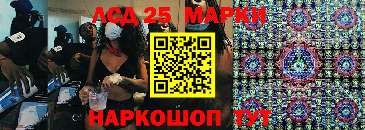 Марки 25I-NBOMe 1,8мг Чайковский