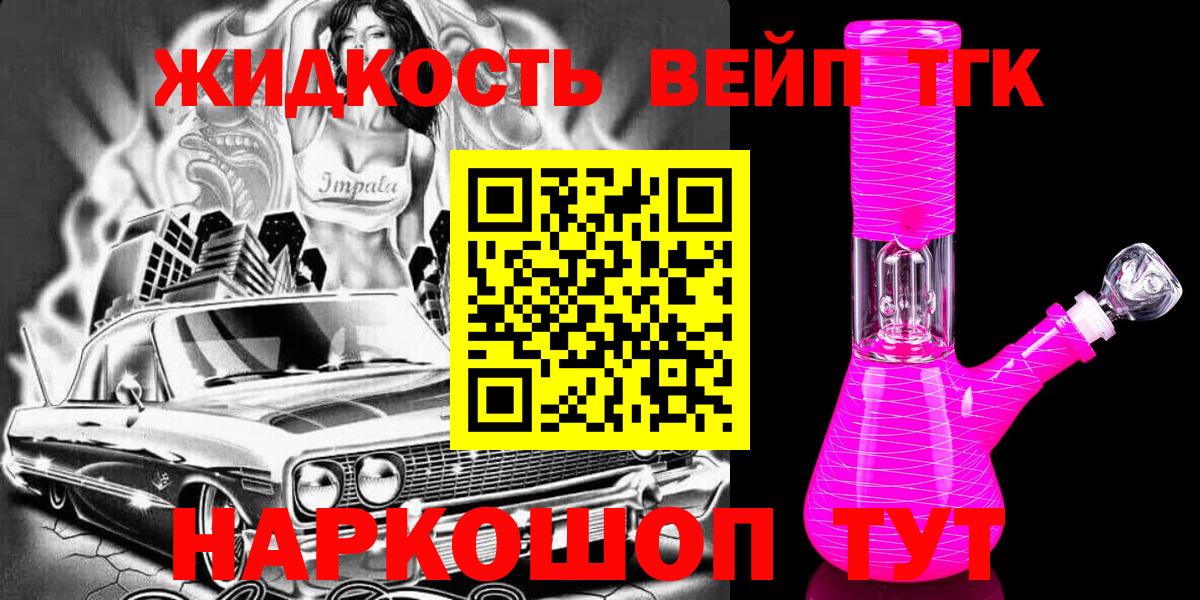 хочу наркоту  Вход с VPN  Чайковский  Дистиллят ТГК THC oil 